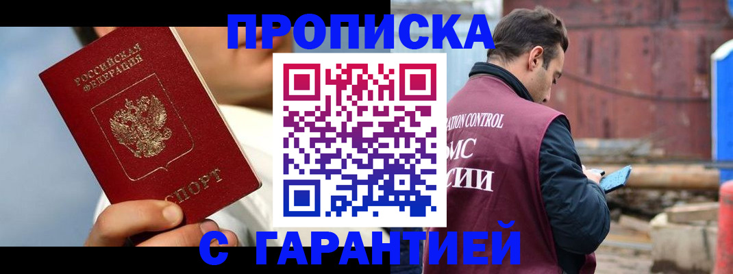 временная регистрация для всех в Лисках
