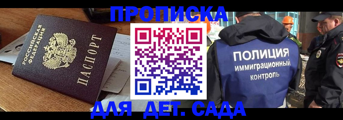 прописка от собственника в Лисках